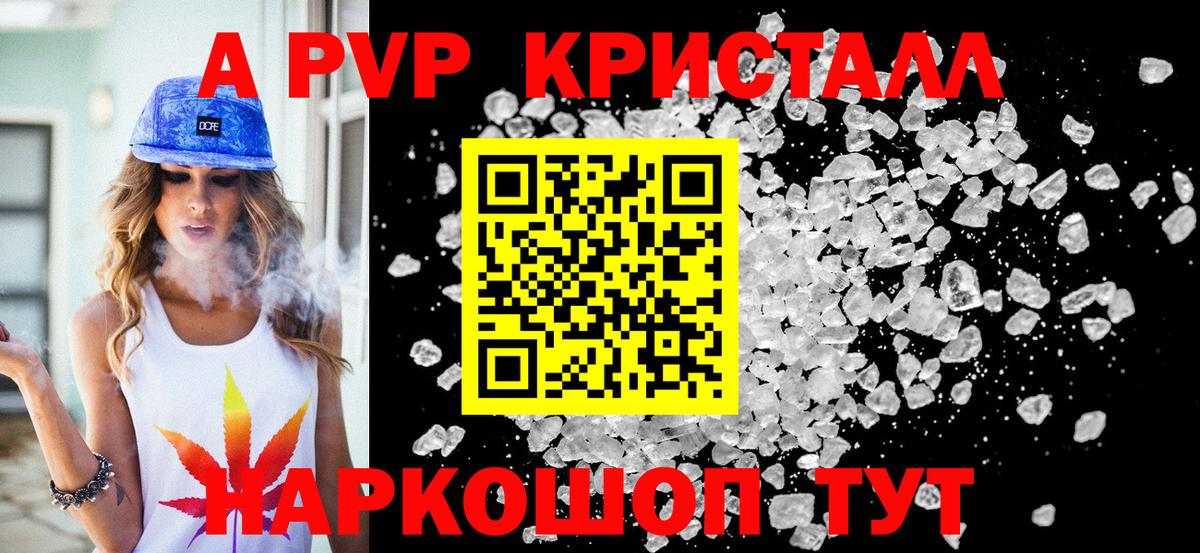 Alpha-PVP Зеленокумск