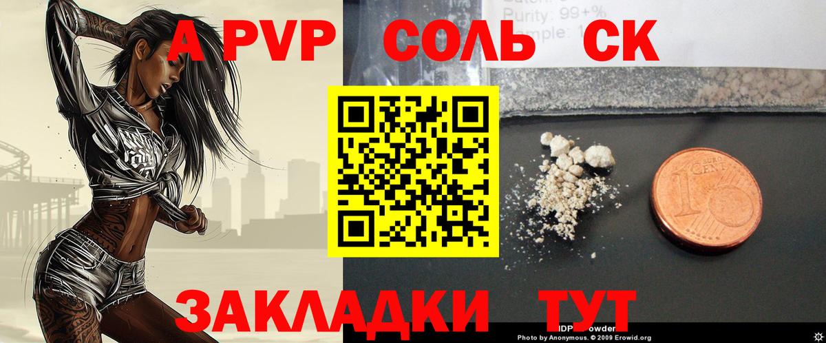 Зеленокумск  Alpha PVP СК кристаллы  КОКАИН  Вход с VPN  Гашиш  МЕФ кристаллы 