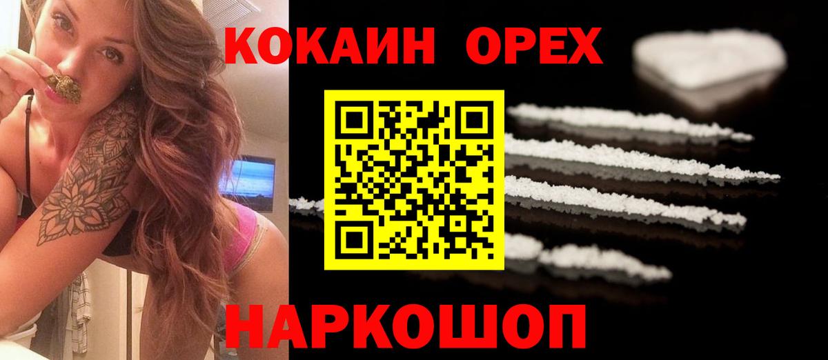КОКАИН Перу Зеленокумск