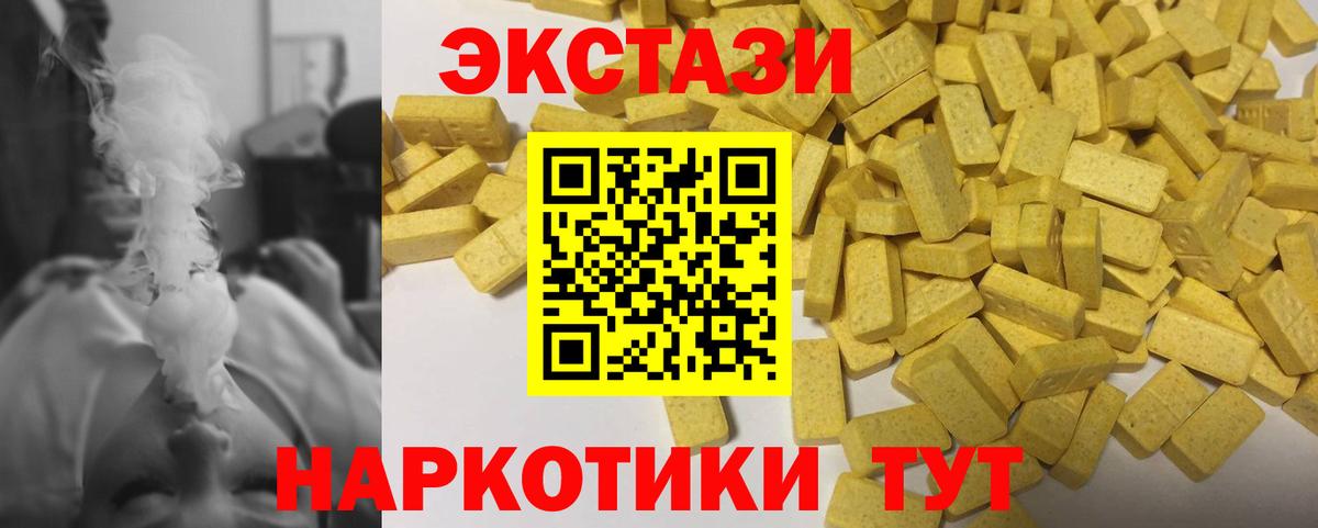 ЭКСТАЗИ  Вход с VPN  Зеленокумск  Экстази диски  Ecstasy Дубай 