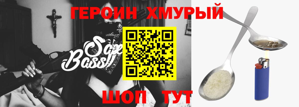 ГЕРОИН Heroin  Вход с VPN  Зеленокумск 