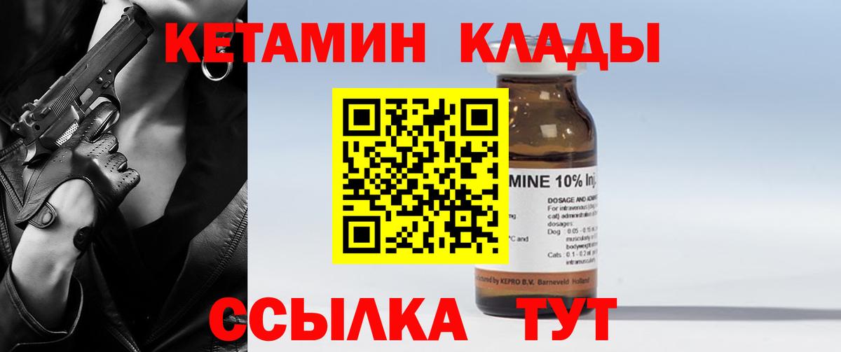 КЕТАМИН VHQ  Вход с VPN  нарко площадка Telegram  Кетамин VHQ  Зеленокумск 