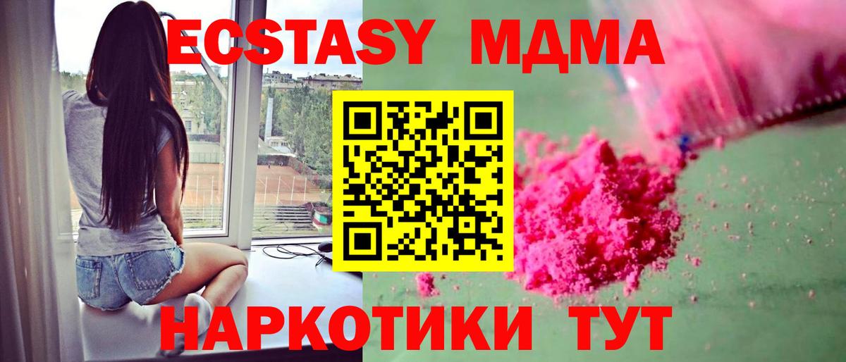 МДМА VHQ  МДМА  Зеленокумск  МДМА crystal  Вход с VPN 