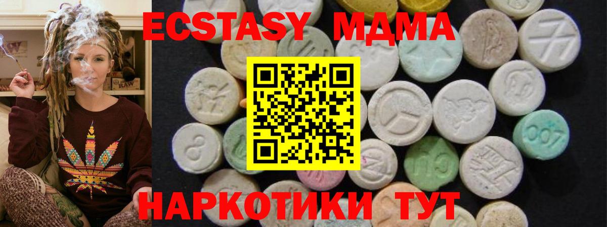 MDMA VHQ Зеленокумск