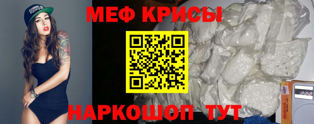 Меф  Вход с VPN  Мефедрон  Зеленокумск  МЯУ-МЯУ мяу мяу  МЯУ-МЯУ VHQ 
