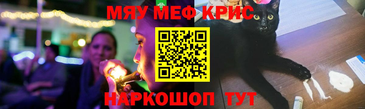 Меф Зеленокумск