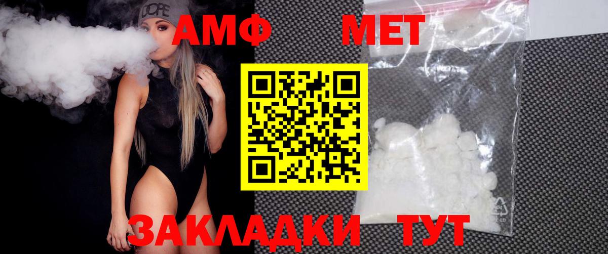 Метамфетамин витя Зеленокумск