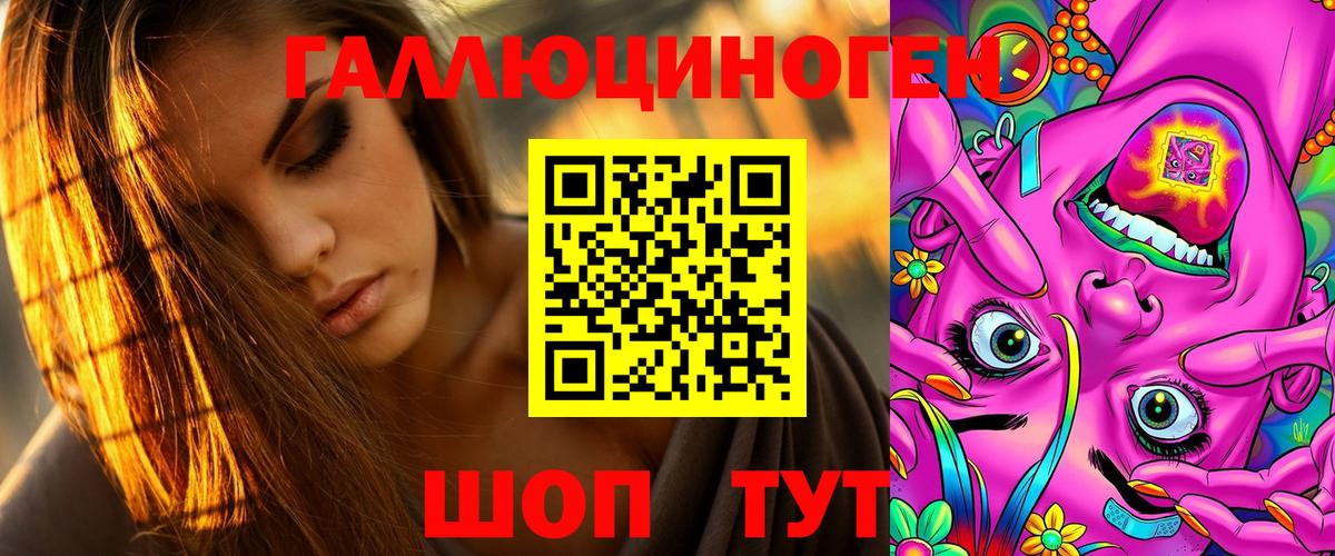 Галлюциногенные грибы ЛСД Зеленокумск